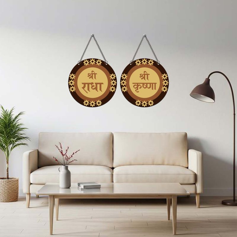 Radha Karisha brown color theme wooden wall decor for Home Mandir, Pooja Room & Living Room Decor Motivational Religious Décor Blessing Gift